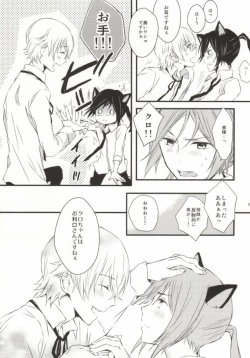 Page 4 of Inu Hajimemashita.