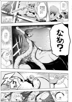 Page 10 of Saredo Uraraka ni! Ikari no Gachimacchi - Still Behave Uraraka!