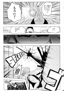 Page 9 of Saredo Uraraka ni! Ikari no Gachimacchi - Still Behave Uraraka!