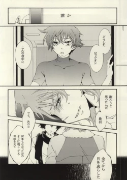 Page 21 of I'm sorry mama