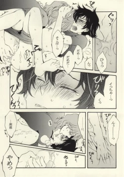 Page 6 of I'm sorry mama