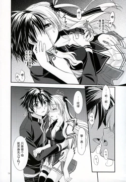 Page 13 of First Night