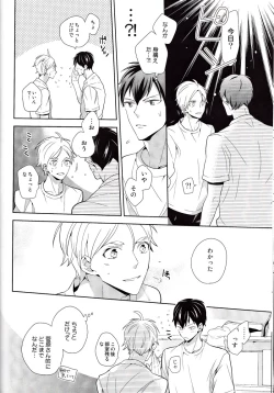 Page 17 of Senpai Kareshi to Sono Kouryaku.