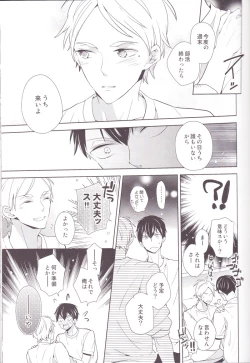 Page 22 of Senpai Kareshi to Sono Kouryaku.
