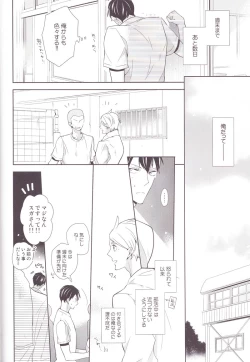 Page 25 of Senpai Kareshi to Sono Kouryaku.