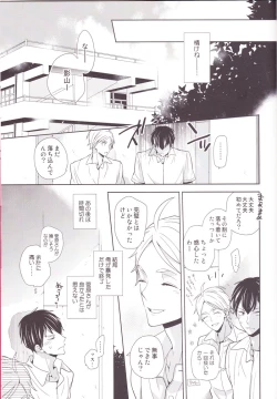 Page 52 of Senpai Kareshi to Sono Kouryaku.