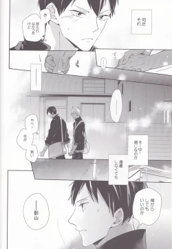 Page 5 of Senpai Kareshi to Sono Kouryaku.