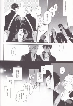 Page 7 of Senpai Kareshi to Sono Kouryaku.