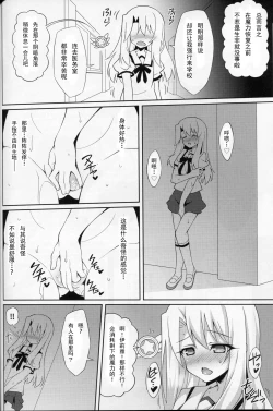 Page 6 of Kyuusei Maryoku Chuudoku