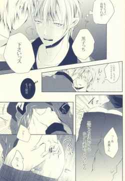 Page 17 of Seven Stars