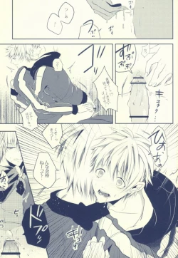 Page 19 of Seven Stars