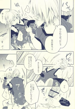 Page 23 of Seven Stars