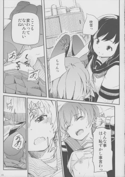 Page 16 of late flowering