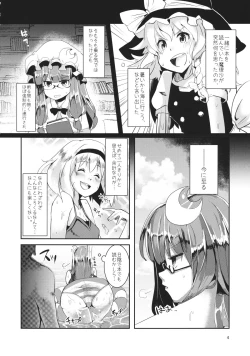 Page 3 of Mizugi Patche to XXX Shitai!!