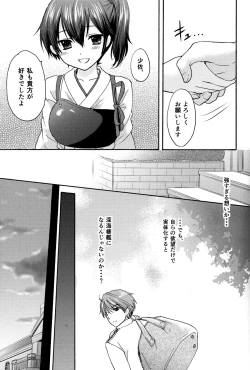 Page 18 of Kyouou Fujin 2