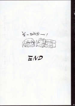 Page 23 of Akuochi Shimakaze After