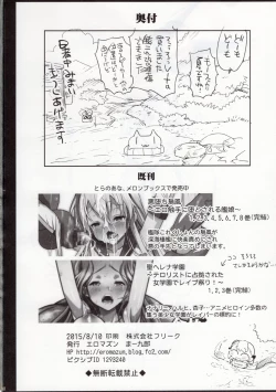 Page 26 of Akuochi Shimakaze After