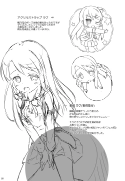 Page 25 of Yuriiro One Night