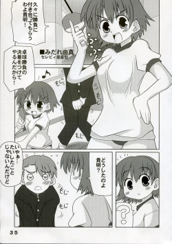 Page 34 of Shio Hato