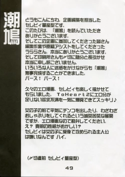 Page 48 of Shio Hato