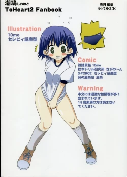 Page 50 of Shio Hato