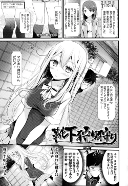 Page 101 of Ashikokism