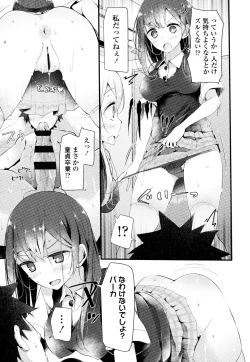 Page 113 of Ashikokism