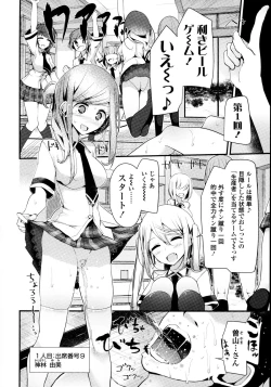 Page 140 of Ashikokism