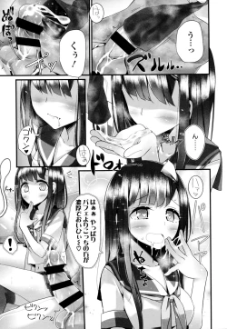 Page 177 of Ashikokism