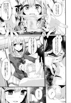 Page 43 of Ashikokism