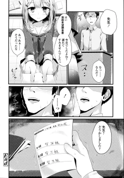 Page 50 of Ashikokism