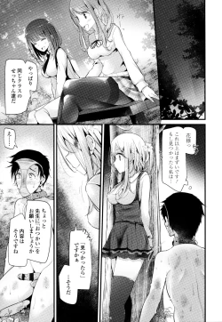 Page 75 of Ashikokism