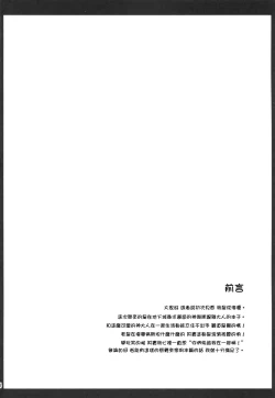 Page 4 of Koushite Boku wa Mijika na Shiawase o Eranda no deshita