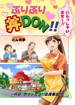 Download Puri Puri DON DON!! Ippaime "Boin dayo!! Zenin Shuugou!!"