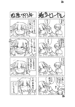 Page 24 of Hebigamisama to Ore