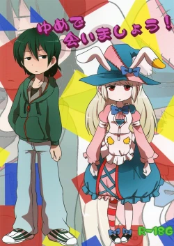 Page 1 of Yume de Aimashou!