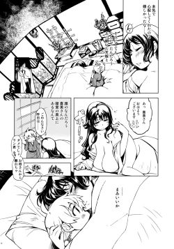 Page 14 of Onigashima no Ansoku