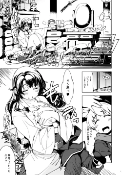 Page 5 of Onigashima no Ansoku