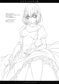 Page 20 of GARIGARI 44