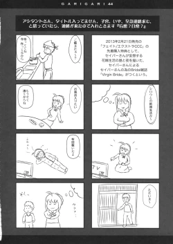 Page 4 of GARIGARI 44