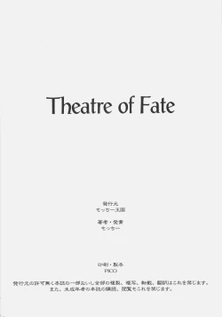 Page 43 of Theater of Fate