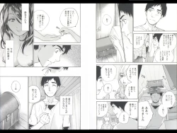 Page 14 of Koi Kano x Ai Kano 3