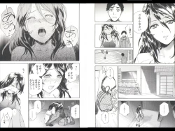 Page 84 of Koi Kano x Ai Kano 3