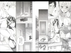 Page 92 of Koi Kano x Ai Kano 3