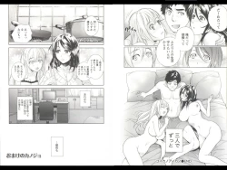 Page 99 of Koi Kano x Ai Kano 3