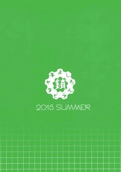 Page 26 of Kowaremono:Risa PLUS + Paper