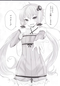 Page 32 of Yukari-chan ga Shojo o Ubawarete Shiawase ni Naru Hanashi