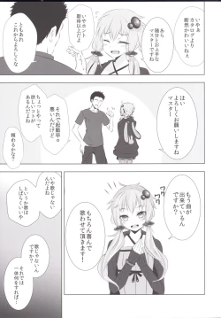 Page 5 of Yukari-chan ga Shojo o Ubawarete Shiawase ni Naru Hanashi