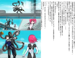 Page 29 of Senkou Senshi Prominence