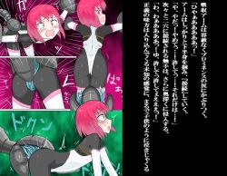 Page 50 of Senkou Senshi Prominence